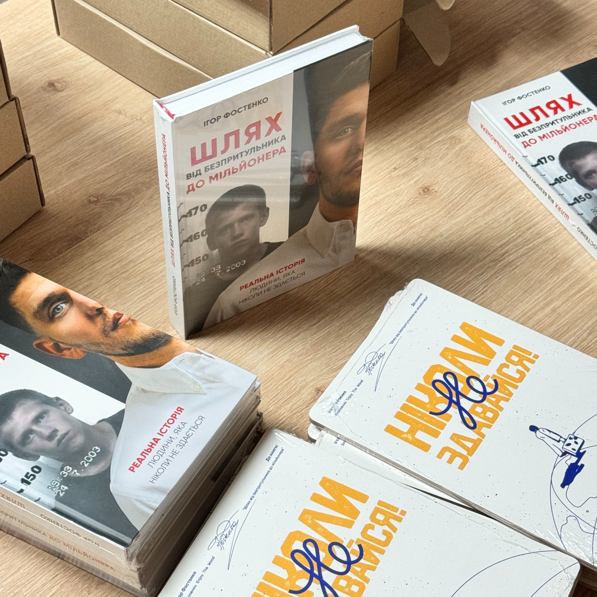 El libro de Ihor Fostenko "De niño de la calle a millonario: La verdadera historia de un hombre que nunca se rinde"