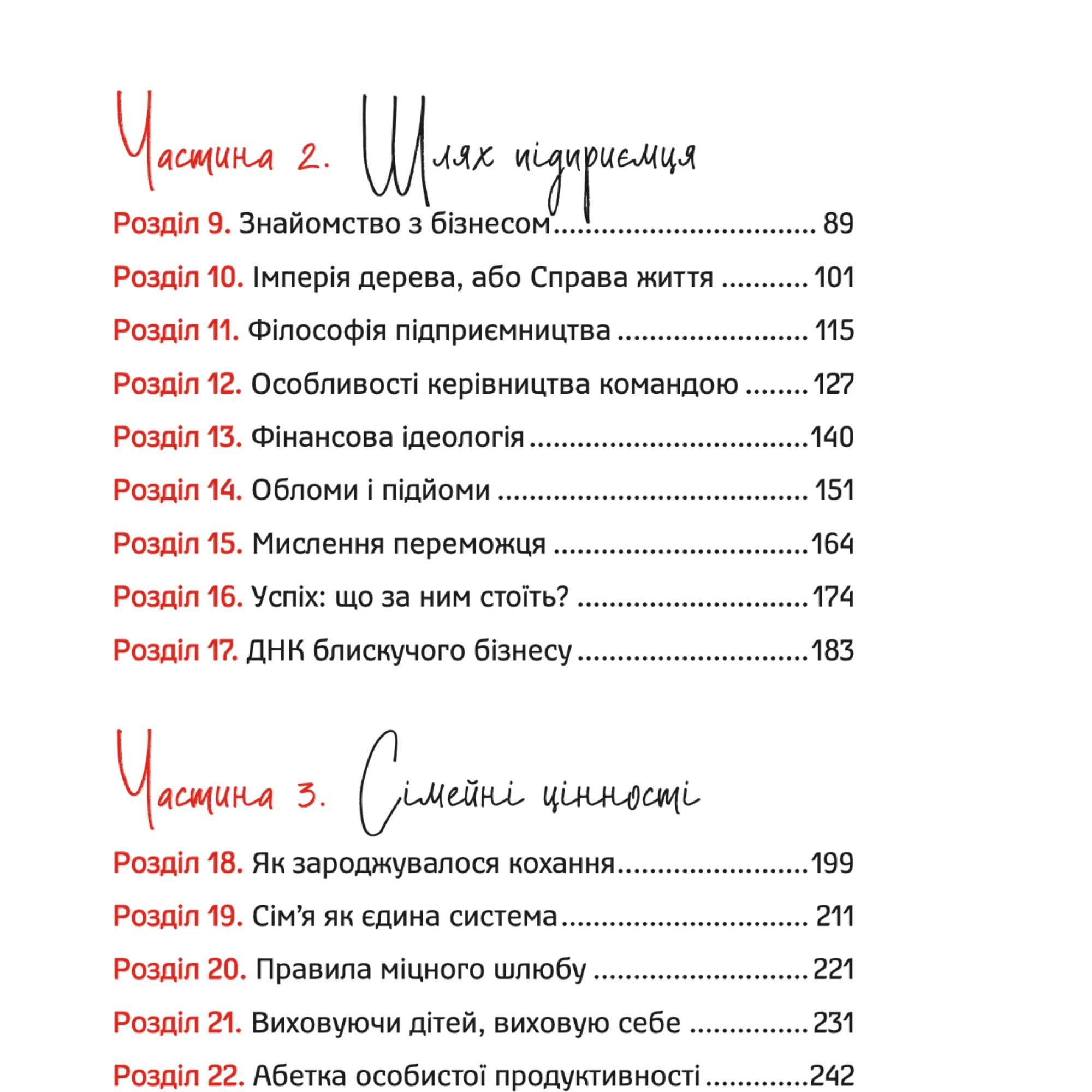 El libro de Ihor Fostenko "De niño de la calle a millonario: La verdadera historia de un hombre que nunca se rinde"