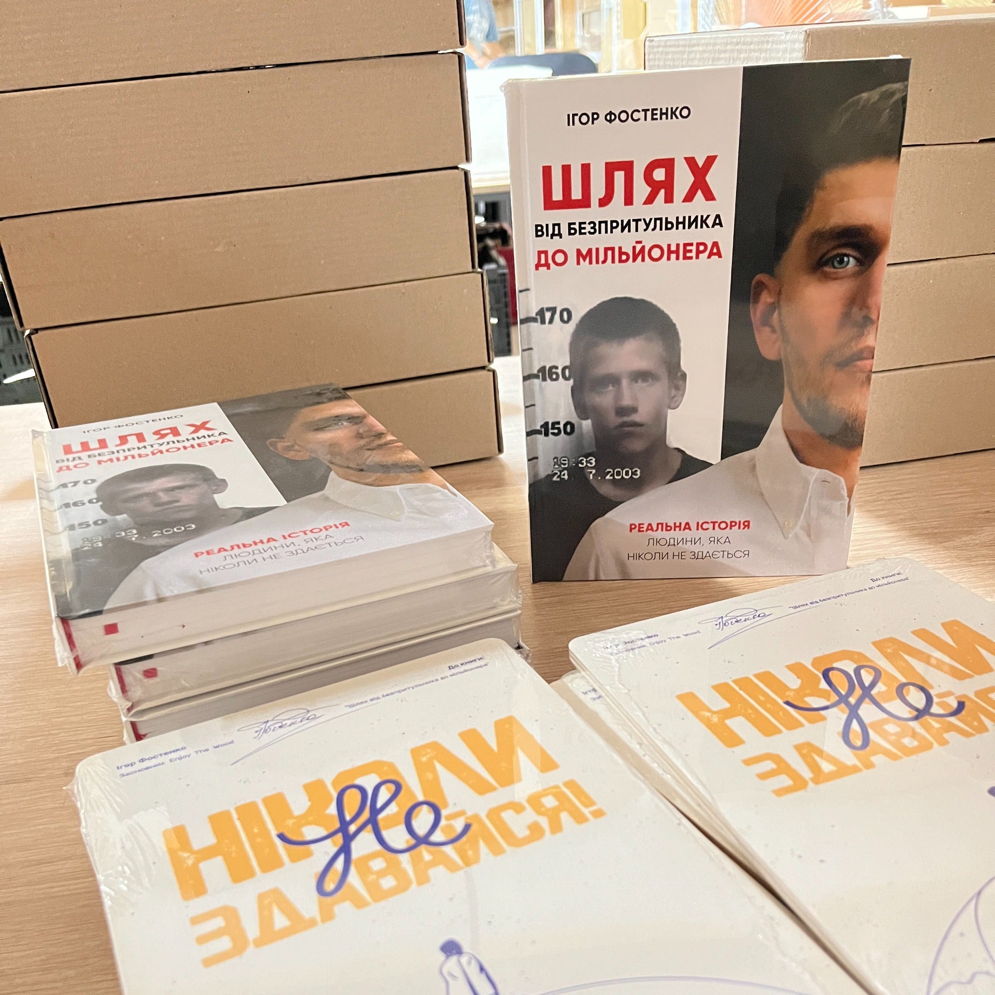 El libro de Ihor Fostenko "De niño de la calle a millonario: La verdadera historia de un hombre que nunca se rinde"