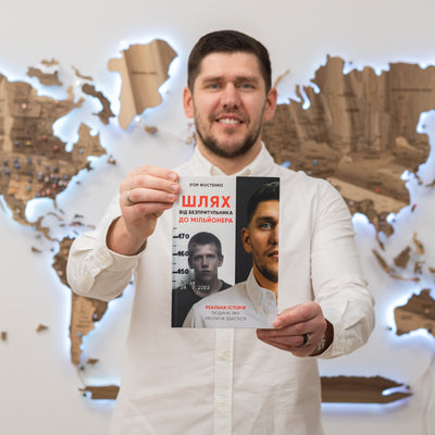 The Book by Ihor Fostenko "The WAY from Street Kid to Millionaire: The Real Story of a Man Who Never Gives Up"