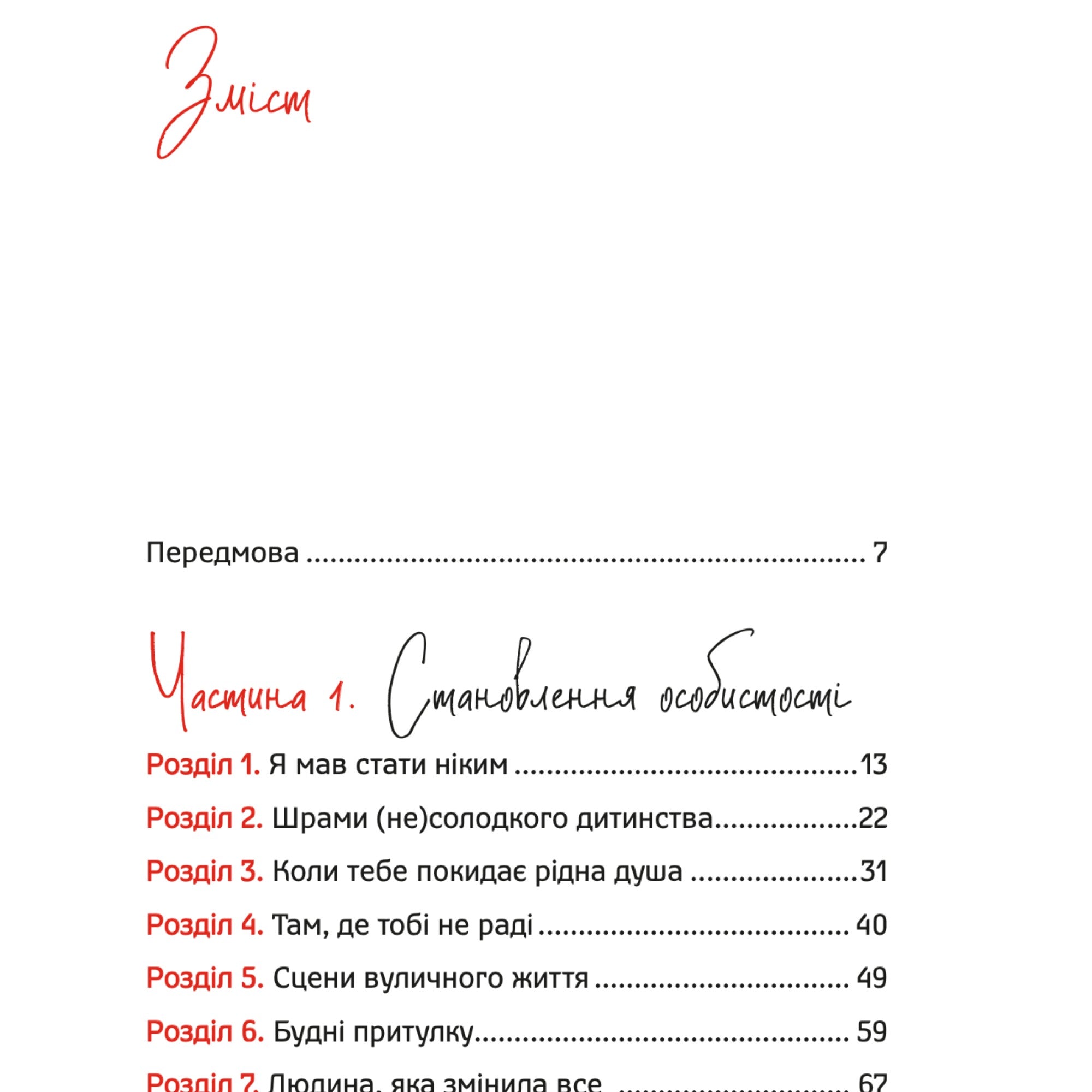 The Book by Ihor Fostenko "The WAY from Street Kid to Millionaire: The Real Story of a Man Who Never Gives Up"